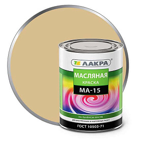 Краска масляная ЛАКРА МА-15, бежевый Л-С, 0.9 кг