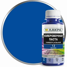 Колер для краски Лакра № 12 Фиалка 100мл