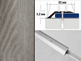 Порог декорированный разноуровневый С1 32х3,2 мм Дуб арктик