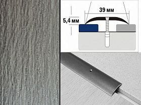 Порог ламинированный полукруглый А39 39х5,4 мм Дуб арктик