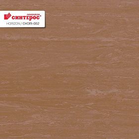 Линолеум коммерческий Синтерос Horizon 002