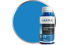 Колер для краски Лакра № 17 Синий 100мл 