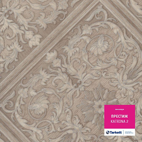 Линолеум бытовой Tarkett Престиж Katrina 2