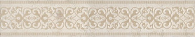 Бордюр Kerama Marazzi AD/A329/SG4539 Резиденция обрезной 50,2х9,6