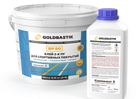 Клей 2-К ПУ для спортивных покрытий Golbastik BP 80 (для впитывающих и невпитывающих оснований) 8,25 кг