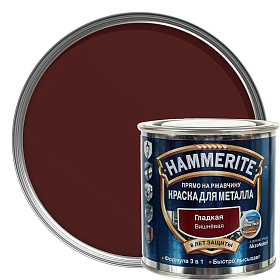 Гладкая краска по металлу и ржавчине Hammerite (0,5л), Вишневая