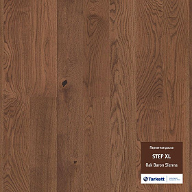 Паркетная доска Tarkett Step XL Дуб Барон Сиена Браш 1000, 1 м.кв.