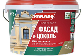 Краска акриловая фасадная Parade CLASSIC F30 Фасад & Цоколь, база C 2,5л