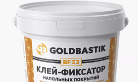 Клей-фиксатор напольных покрытий Golbastik BF 53 (для впитывающих и невпитывающих оснований) 1,2 кг