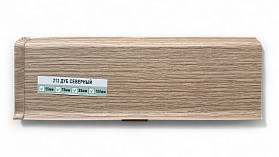 Напольный плинтус Deconika Д-П70 (пластиковый с кабель-каналом) 213 Дуб Северный 2200/70/22мм, 1 м.п.