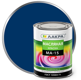 Краска масляная ЛАКРА МА-15, синий Л-С, 1.9 кг