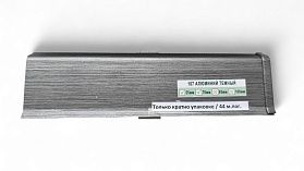 Напольный плинтус Deconika Д-П55 (пластиковый с кабель-каналом) 187 Алюминий темный 2200/55/22мм, 1 м.п.