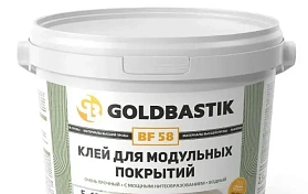 Клей для модульных покрытий Goldbastik BF 58 (для впитывающих и невпитывающих оснований),2,5 кг