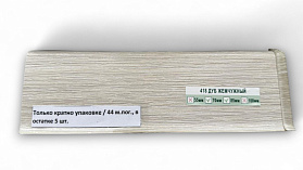 Напольный плинтус Deconika Д-П70 (пластиковый с кабель-каналом) 418 Дуб жемчужный 2200/70/22мм, 1 м.п.