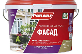 Краска акриловая фасадная Parade CLASSIC F20 Фасад, матовая, база C 0,9л