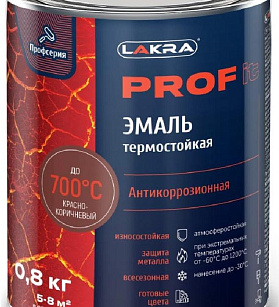 Эмаль термостойкая антикоррозионная Лакра PROF IT, до 700°С, красно-коричневый, 0.8 кг