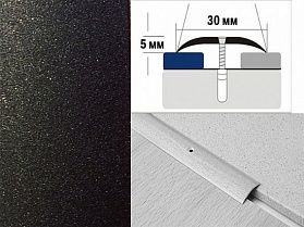 Порог крашенный полукруглый А30 30х5,0 мм Черный металлик