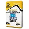 Клей для блоков ячеестого бетона ВОЛМА-Блок